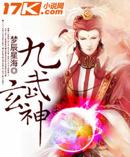 九武玄神