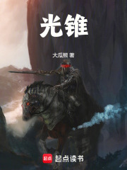 光锥