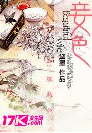 妾色 - 黛墨