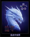 龙零