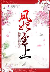 凤妃至上