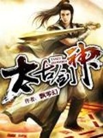 太古剑神 - 飘零幻