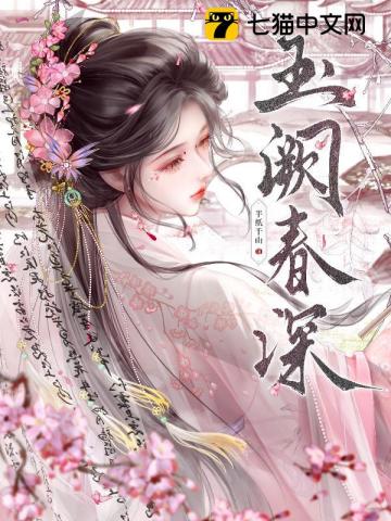 鸾帐春