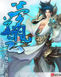 梦华风云