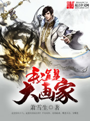 我真是大画家