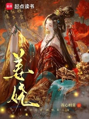 姜娆